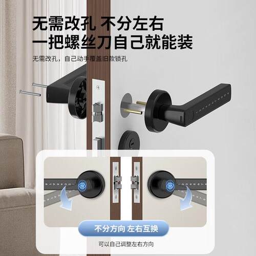 室内木门指纹锁办公室密码门锁家用卧室房间门把手分体智能电子锁