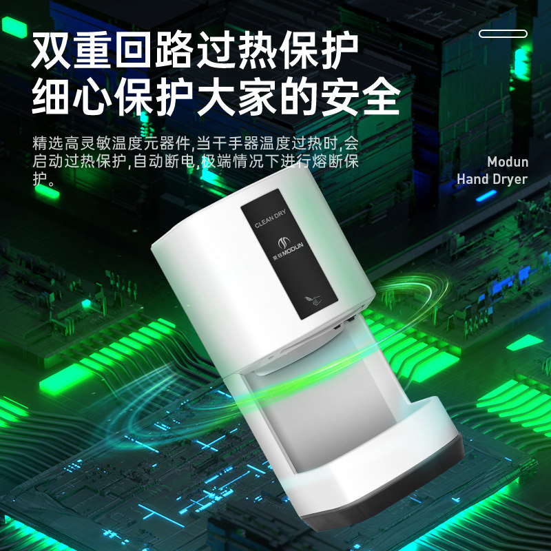 莫顿高速干手器烘手器卫生间烘手机全自动感应家用吹手快速干手机