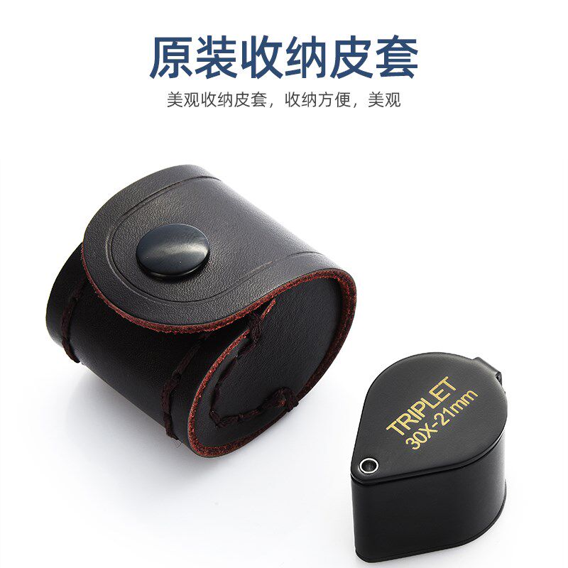 放大镜鉴定专用高倍高清珠宝10倍奢侈品钻石看腰码20文玩微距100
