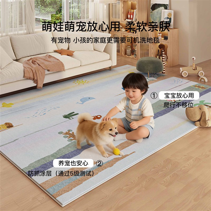 可拆洗双层地毯客厅卧室卡通地垫儿童房游戏毯家用可机洗加厚地毯