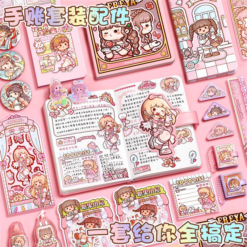 小麻薯手账套装全套大礼包豪华版女孩手帐本子胶带整卷咕卡贴纸笔