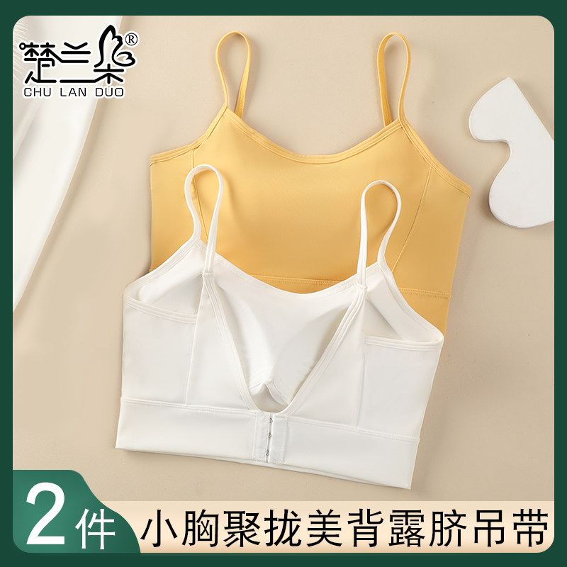 防走光美背抹胸上衣一体带胸垫聚拢裹胸内搭白色冰丝吊带内衣女夏