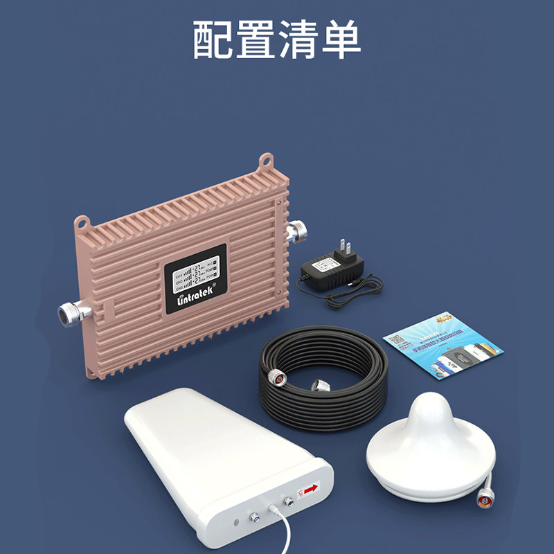 林创家用手机信号放大增强器移动联通电信三网合一山区接收扩大器