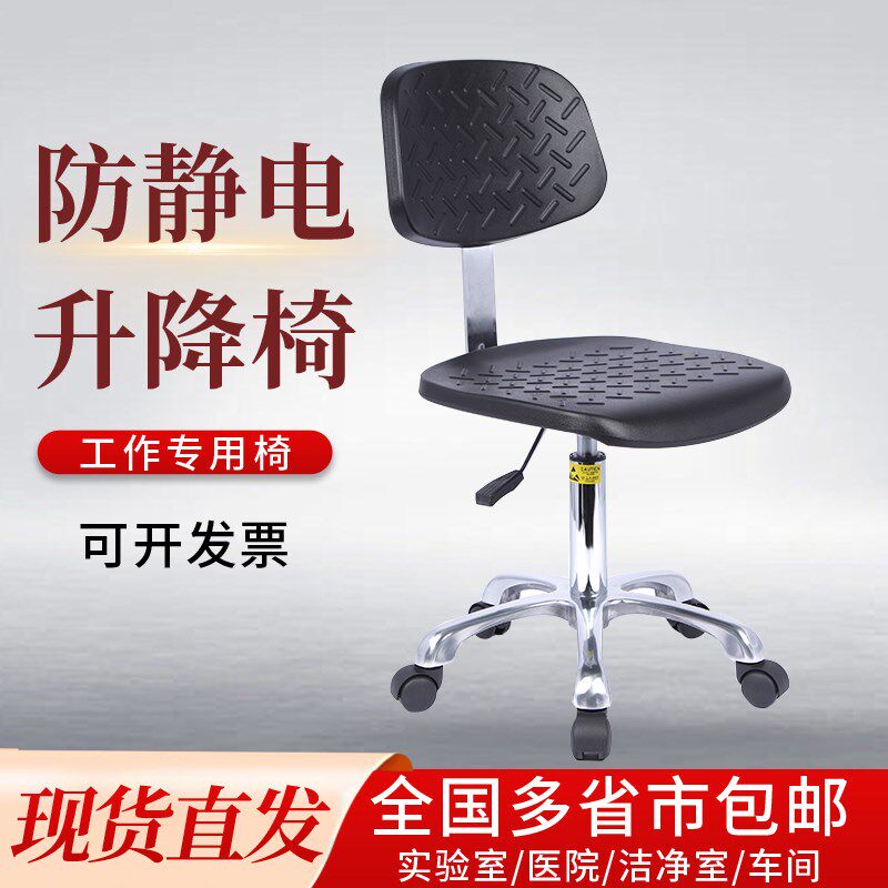 防静电椅子PU发泡升降椅实验室工厂车间用工作椅无尘室靠背旋转凳