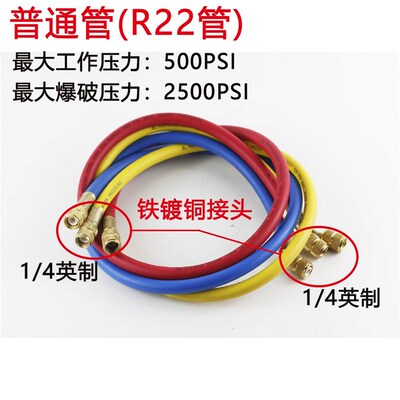 R32R410r134耐高压加液管汽车空调加氟管氟利昂冷媒管雪种管表管