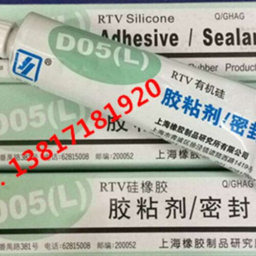 贝斯达上海橡胶制品研究所D05(L)RTV硅橡胶 胶粘剂/密封剂 100g