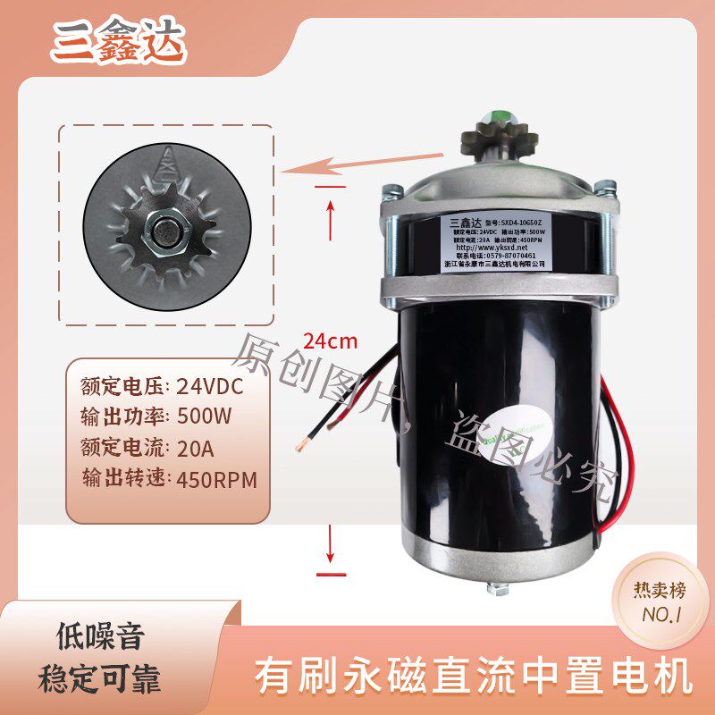 电动三轮车电机中置链条有刷电机24V48V350W500W750W电机改装机械