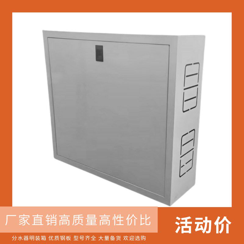地暖分水器箱子拆装式暗装不锈钢背板遮丑遮挡分集水器明装促销
