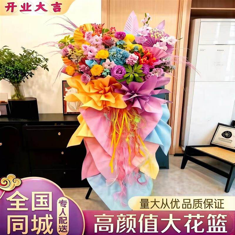 全国开业花篮开张大麦乔迁礼物上海北京杭州广州鲜花速递同城配送