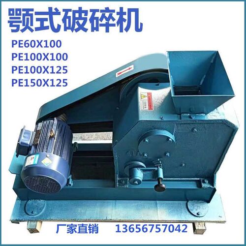 100x60小型鄂式破碎机 矿石煤炭粉碎机 化验实验室颚式碎石机石头