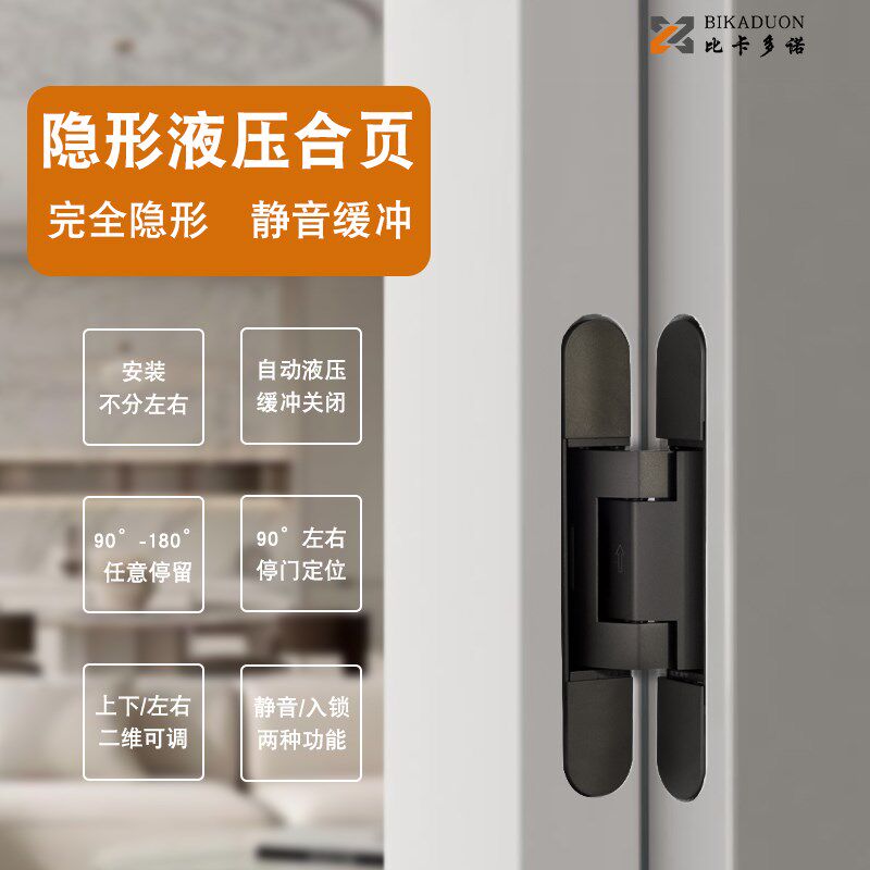 十字暗铰链液压缓冲自动木门定位闭门器折叠门重型外开隐形门合页