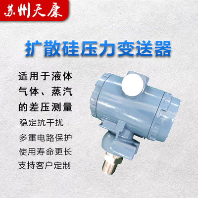 PCM400数码液晶显示压力变送器4-20MA高精度2088防爆压力变送器