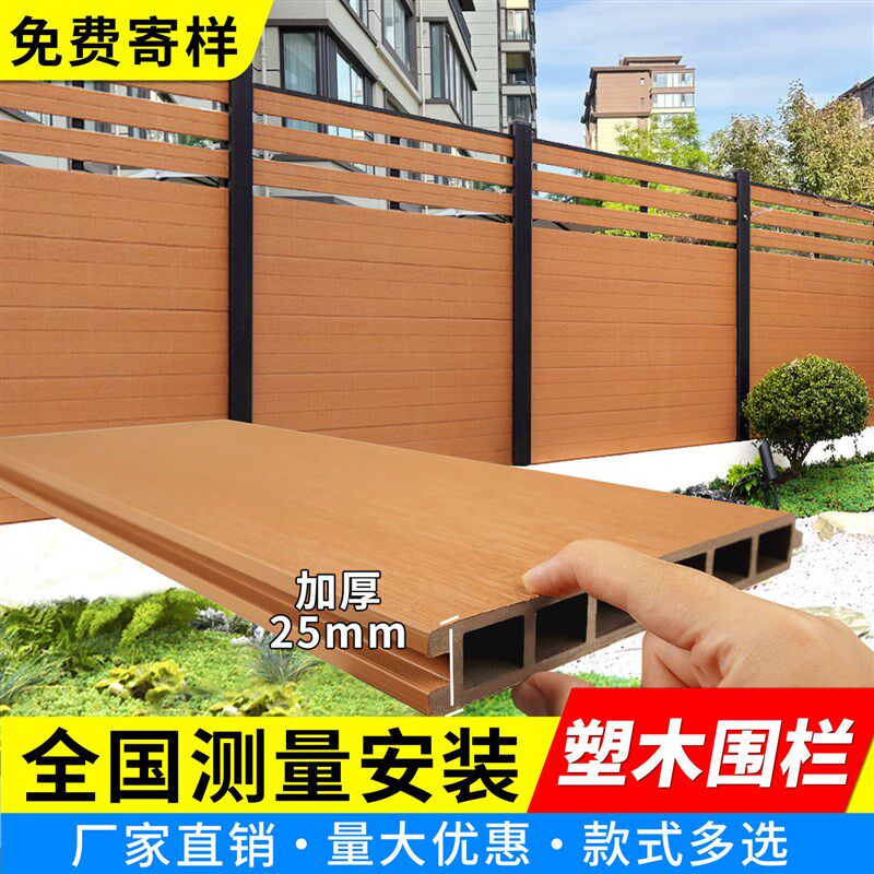 塑木围栏户外庭院防腐木栅栏露台花园防护栏杆一楼小院子隔断护栏