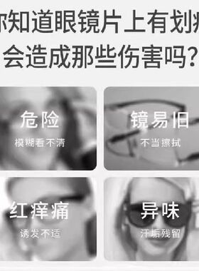 眼睛镜片划痕修复液近视眼镜磨损树脂玻璃发黄刮花强力抛光清洁液