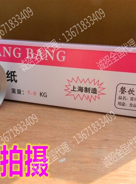 613常帮烧烤锡纸花甲铝箔纸38x450 烘焙餐厅简装厂家包邮