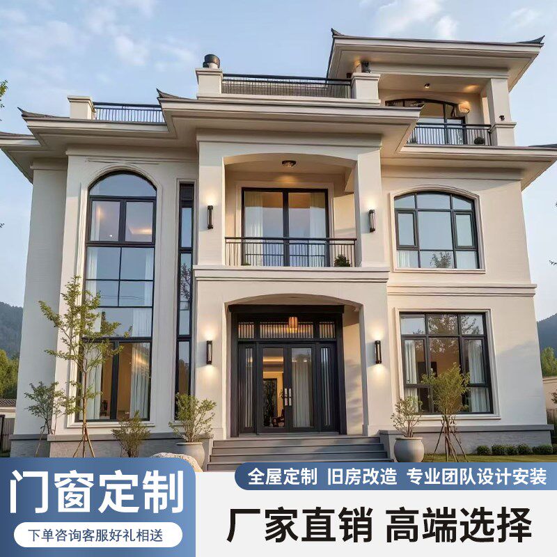 杭州金华自建房门窗断桥铝合金落地窗阳光房天窗旧房翻新改造定制