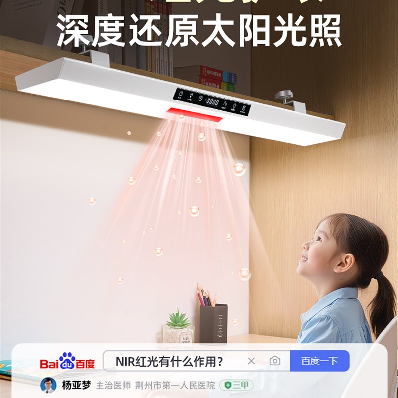 台灯护眼灯学习专用书桌面壁挂式长条儿童小学生全光谱夹式大路灯