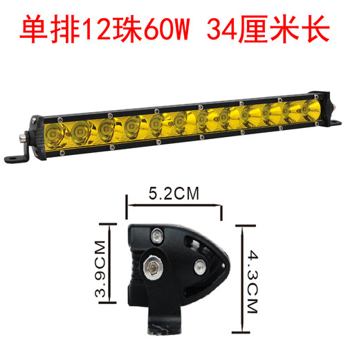 汽车led长条灯12v24V货车超亮越野车顶前杠中网黄光单排强光雾灯