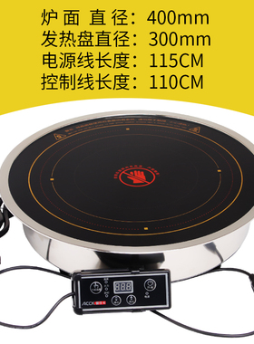 3000W大功率商用电陶炉 大发热盘线控 嵌入式光波电陶炉30A 包邮