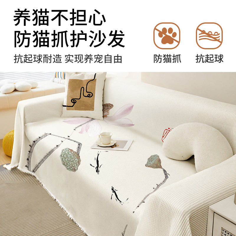 沙发巾盖布秋冬新款雪尼尔防滑防猫抓单人三人新中式全盖后背盖布
