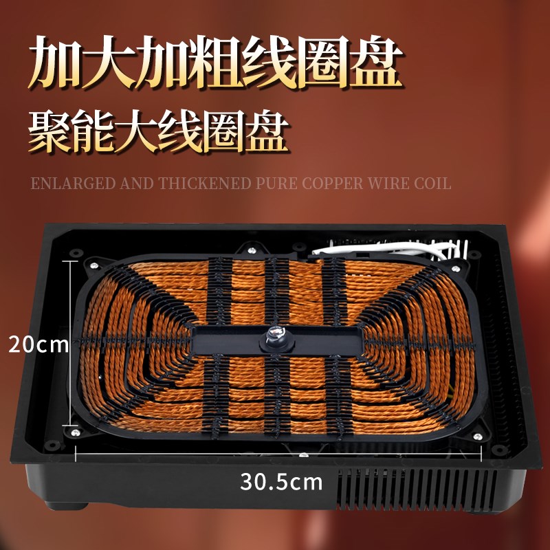 火乐宝商用烤鱼炉电磁炉/电陶炉2500W/3000W长方形嵌入式烤鱼炉