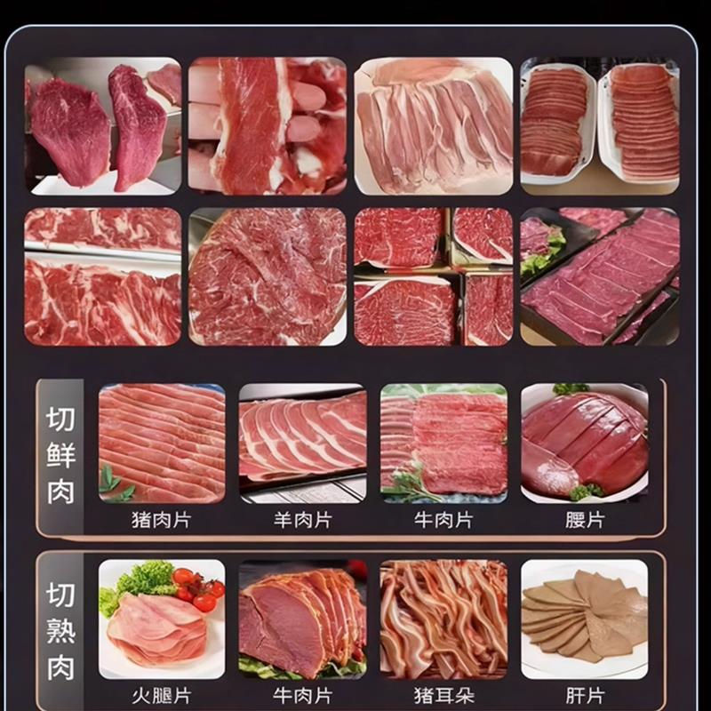 鲜肉切片机涮火锅鲜牛羊肉吊龙肉仿手工自动摆盘鲜羊肉火锅切片机