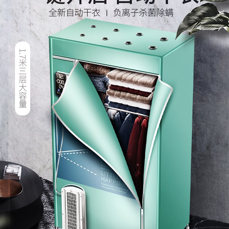 可折叠干衣机烘干机家用速干衣架婴儿小型风干器宝宝衣物衣服衣柜