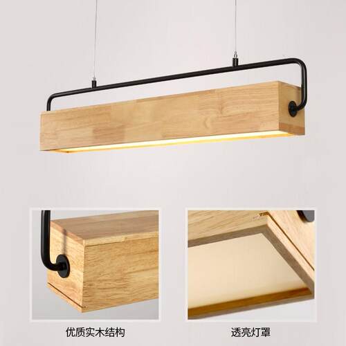 北欧风格餐厅吊灯 LED木艺长条灯 现代简约实木创意灯具