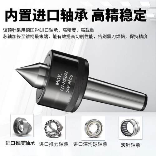 进口重型回转顶尖车床磨床尾座活动顶针莫氏5 6号公制80 100