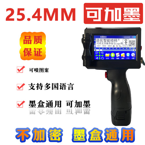 50mm打码机可加墨手写喷生产日期喷码机智能手持式小型全自动打码