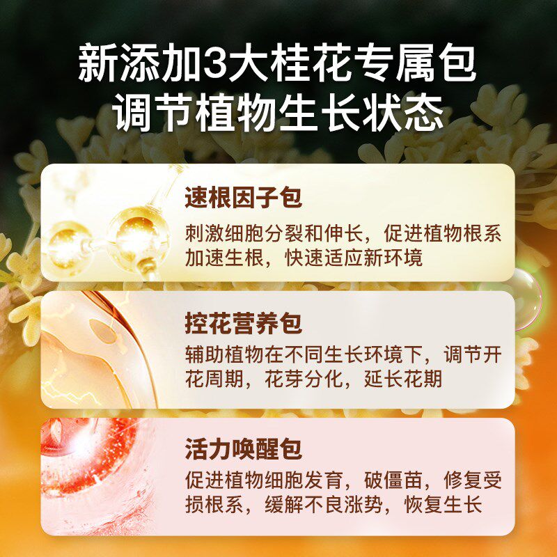 养桂花专用土营养土盆栽土桂花树专用土肥料专用肥土壤泥土种植土