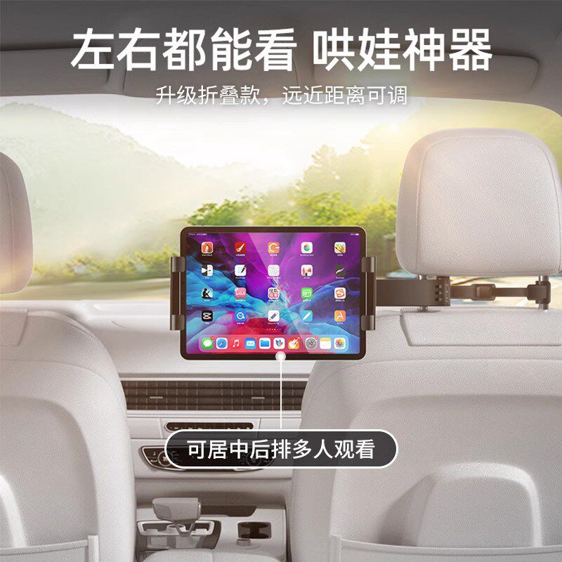 高端车载平板支架后排座椅背ipad后座大屏手机架专用导航固定支撑