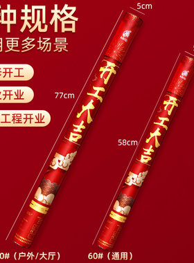 开工礼炮开业大吉礼花礼筒炮手持彩带喷筒手拧彩花筒炮筒庆典拉炮