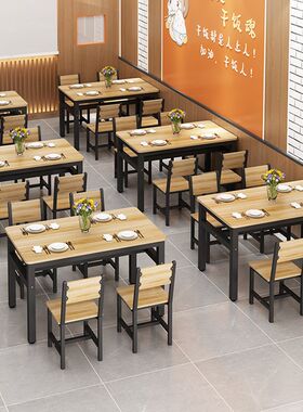 桌子餐饮商用小吃店桌椅组合套装食堂早餐店餐厅面馆快餐饭店餐桌