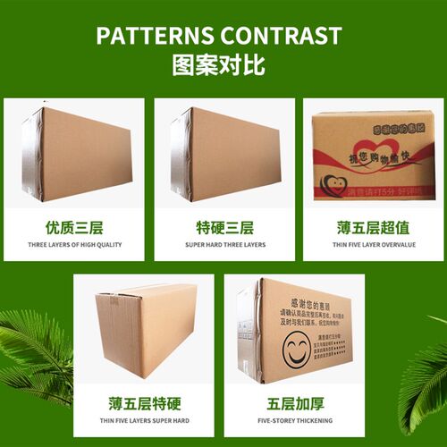 河南郑州淘宝快递纸箱子邮政3/4/5/6/7/8/9/10/11/12号薄五层纸箱