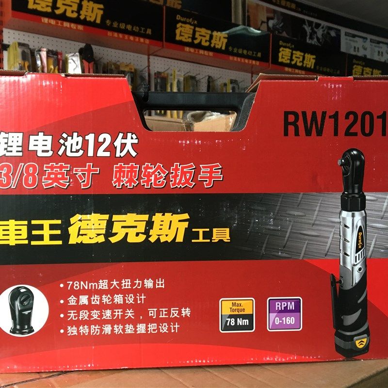台湾德克斯RW1201充电式锂电棘轮扳手 气动扳手 90度角向电动扳手