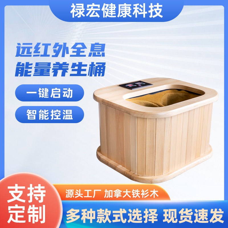 特价远红外线足浴桶全息能量养生桶频谱足疗按摩桶家用无水汗蒸桶