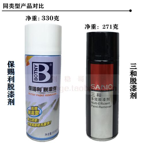 保赐利脱漆剂 强力除漆木家具翻新轮毂金属脱漆大理石除胶剂包邮