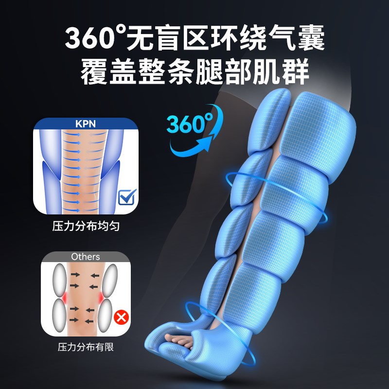 KPN腿部按摩器空气压力波运动肌肉放松全腿自动揉捏气囊加压仪器
