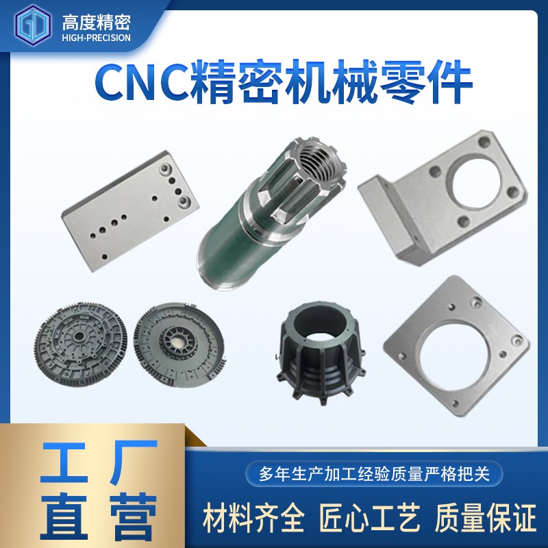 五金零件加工定做cnc数控车床不锈钢铝合金精密机械非标工装定制