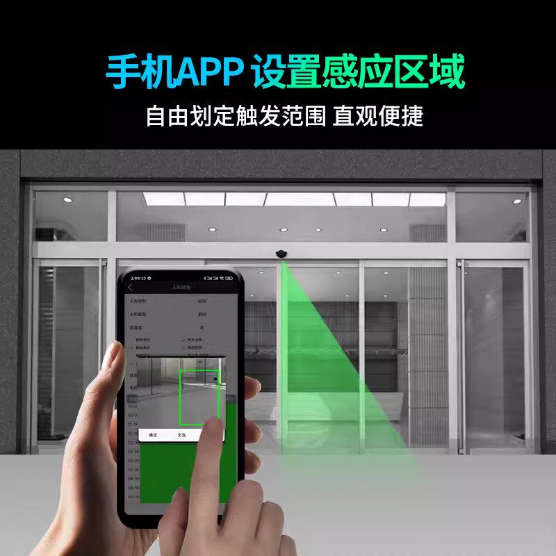 自动门人体影像感应传感器带摄高清像头 人形检测启动自动门智能