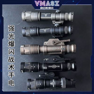 威迈斯M300A/m323v强光照明M600C/M600W/M620V战术强光爆闪手电筒