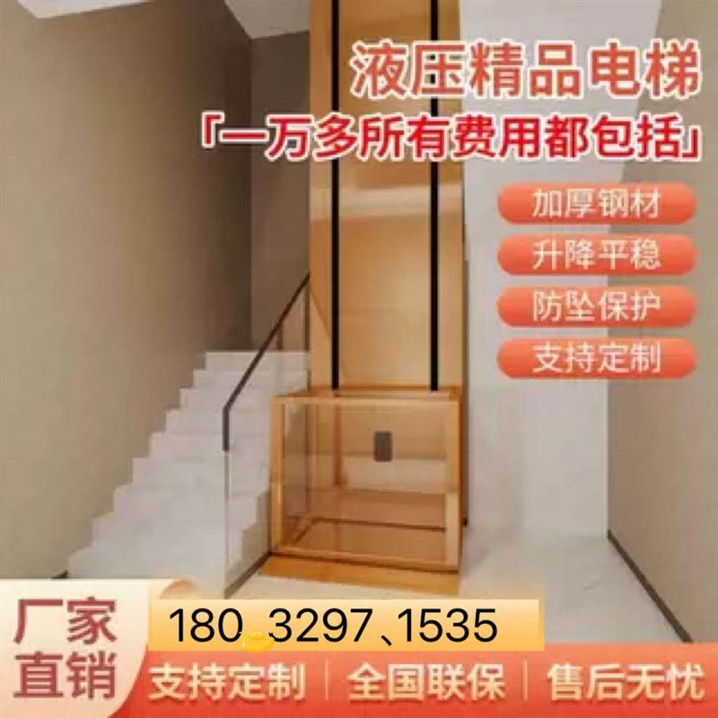 新款家用电梯小型别墅二三四层复式阁楼自建房室内外升降台小电梯