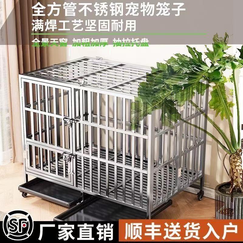 不锈钢狗笼折叠金毛拉布拉多边牧宠物厕所室内外卖加厚大型犬笼子