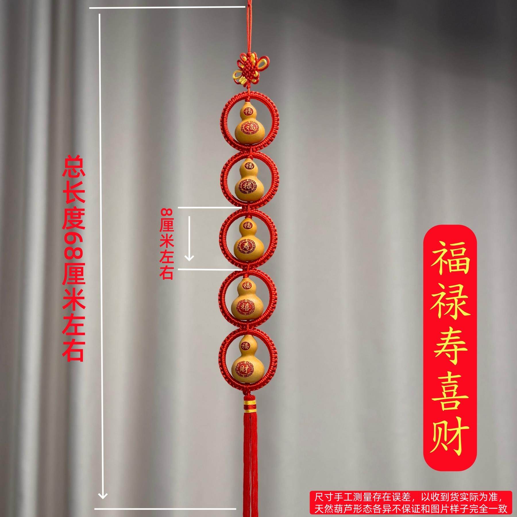 五福字吉祥中国结天然真大小葫芦挂件饰礼品客厅玄关入户门口客厅