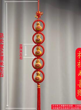 五福字吉祥中国结天然真大小葫芦挂件饰礼品客厅玄关入户门口客厅