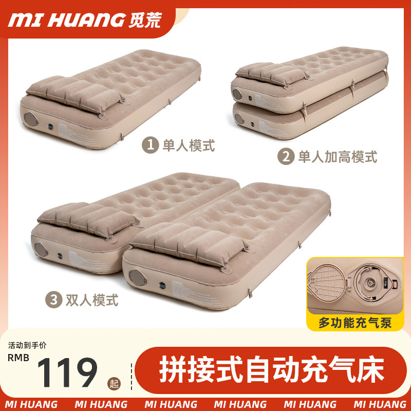 充气床垫自动帐篷户外露营家用打地铺睡垫加厚充气沙发便携冲气床