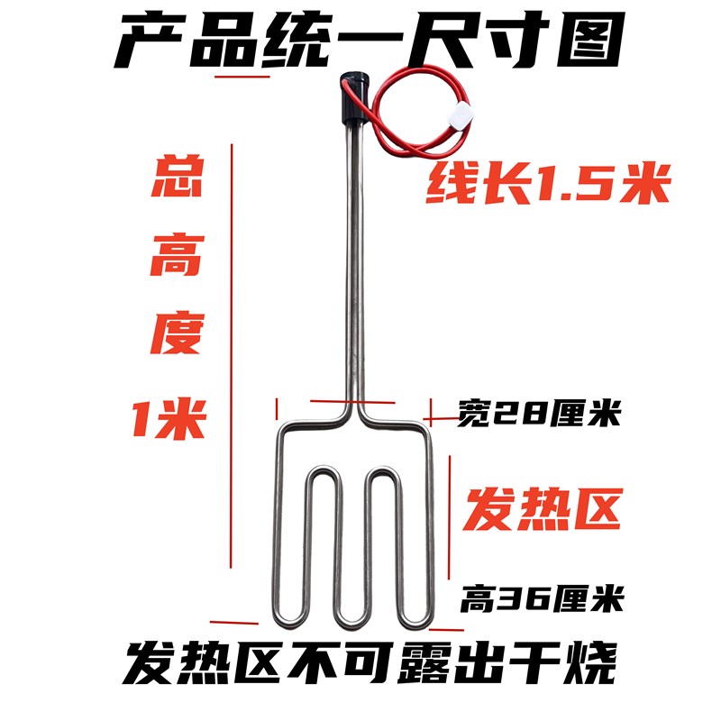双管糊味电加热棒豆浆豆制品铁锅味大功率豆腐机锅加热管大功率