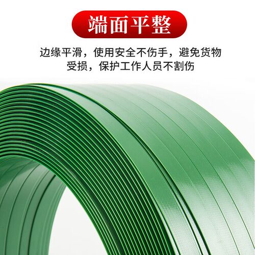 塑钢打包带厂家直销PET塑钢带包装带绿色手动捆扎带塑料打包带