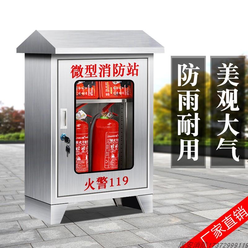 疏散引导箱家用火灾逃生消防器材柜微型消防站家庭消防应急箱套装